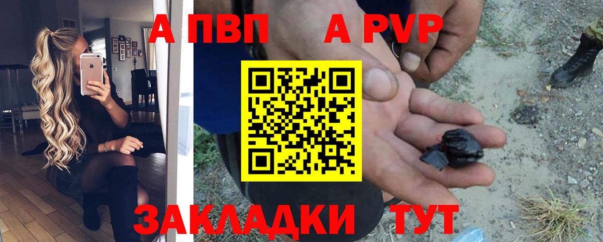 Alpha-PVP VHQ  А ПВП Соль  Вход с VPN  Верхняя Пышма 