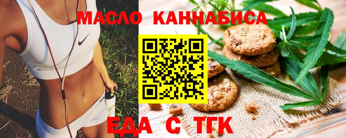 Верхняя Пышма  Cannafood конопля  Вход с VPN 