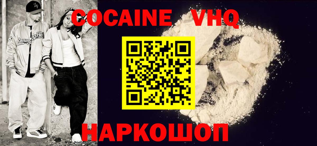 сколько стоит  COCAIN 98%  Вход с VPN  COCAIN Колумбийский  Верхняя Пышма 