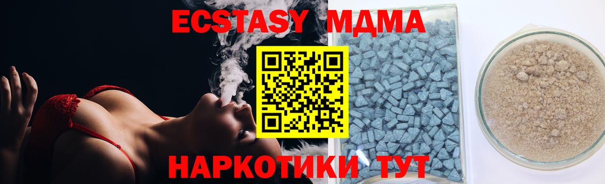 Экстази диски  Вход с VPN  Экстази  Верхняя Пышма  Ecstasy круглые 