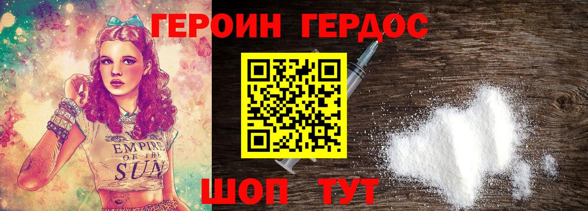 Верхняя Пышма  Героин Heroin  Вход с VPN 