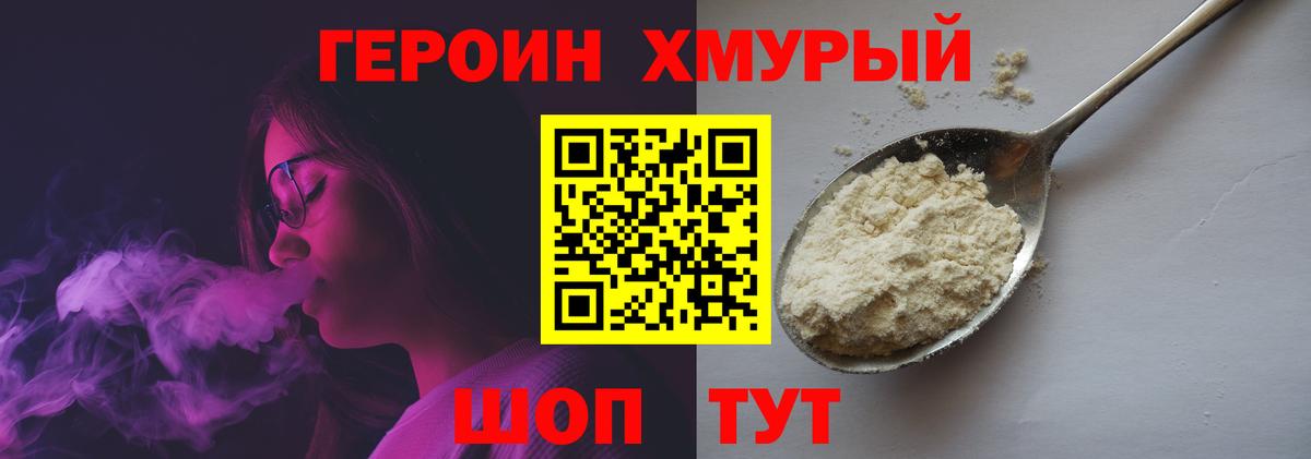 Героин белый Верхняя Пышма
