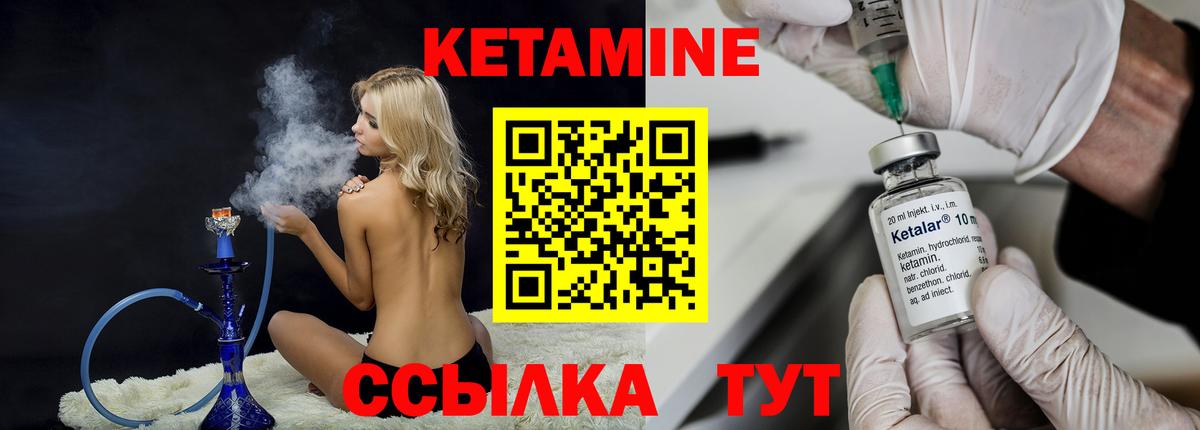 Верхняя Пышма  КЕТАМИН ketamine  Вход с VPN 
