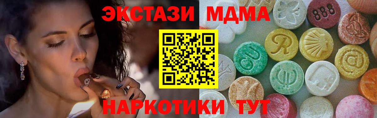 МДМА Molly  MDMA  Верхняя Пышма  Вход с VPN  МДМА crystal 