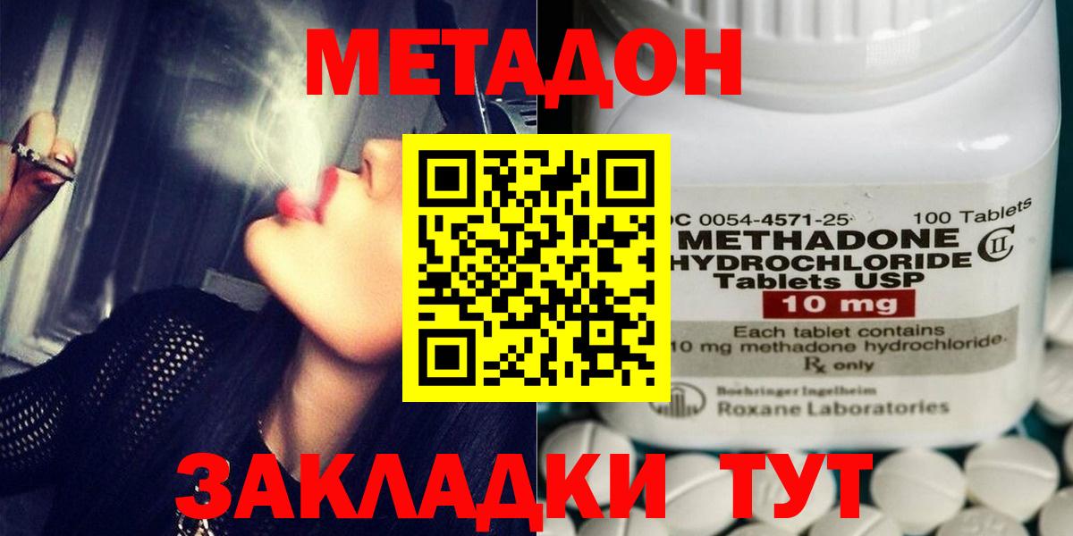 МЕТАДОН VHQ Верхняя Пышма