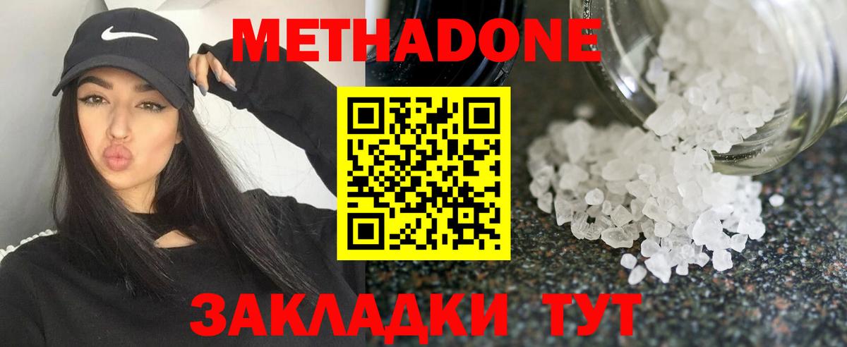 МЕТАДОН VHQ  Вход с VPN  Верхняя Пышма  МЕТАДОН VHQ 
