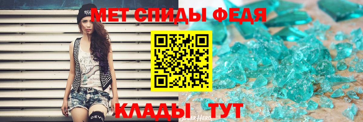 Верхняя Пышма  МЕТАМФЕТАМИН Декстрометамфетамин 99.9%  Вход с VPN 
