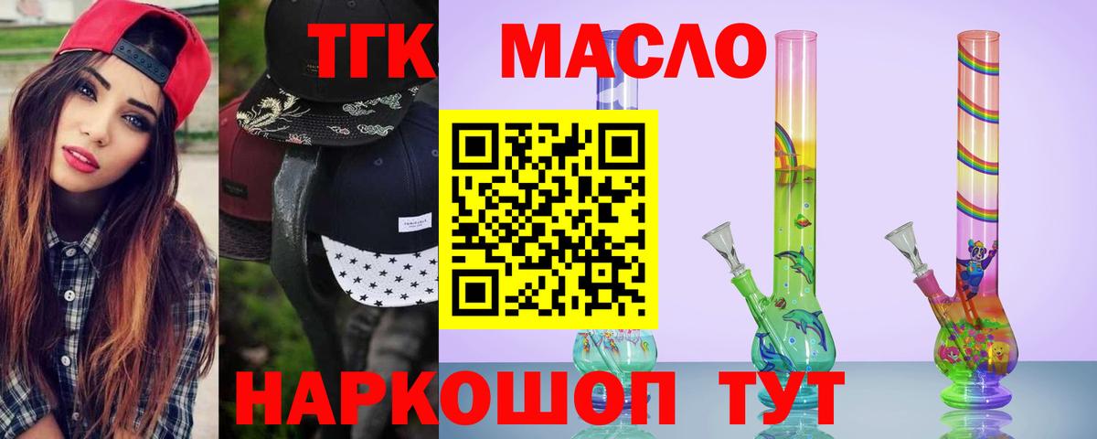 Дистиллят ТГК вейп  Дистиллят ТГК THC oil  Вход с VPN  Верхняя Пышма 