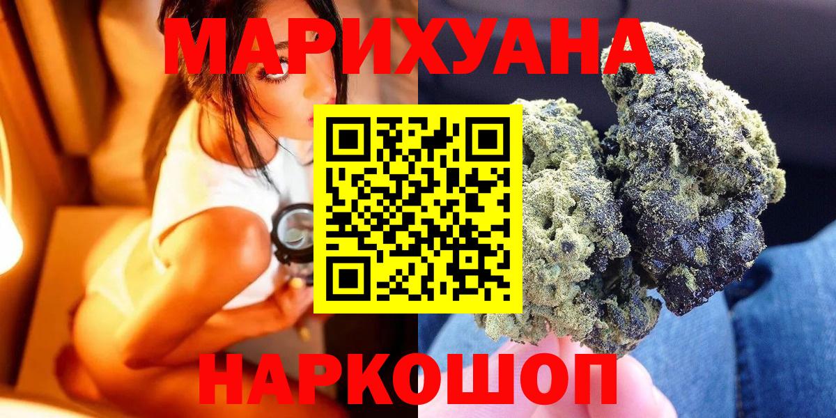 Верхняя Пышма  МАРИХУАНА LSD WEED  Вход с VPN  Бошки Шишки индика  Каннабис White Widow 